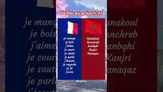 Apprendre le Darija Marocaine 🇫🇷🇲🇦