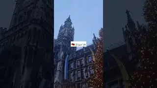 #munichtours #munich #munichlife #germanytravel #germany #germanytourism