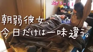 朝が弱い年上彼女が1年に1度だけ喜んで早起きをする日