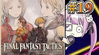 【FFT】ついに決着？！進行度95％│タクティカルRPG#19/初見歓迎