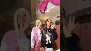 Блонди +Диана =ЛП? 💔 Кнопа +Диана =ЛП🎀