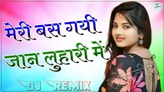 Meri Bas Gayi Jaan Luhari M Dj Remix || Ucho Ucho Gado Luhari Ko || 2025 Trending Dj Song