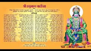 Hanuman Chalisa - Swami Yogananda Bhaskara GauriShankara