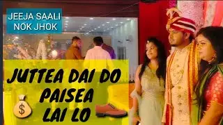Jutti Chupai Game | 'Paise Do Jeeja Ji' Fun Indian Wedding Tradition | jutti chupai shaadi