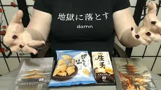Tsuki no Ame 820 Agemochi Crisps & Truffle Cheese Bites
