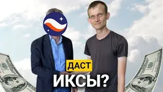 STARKNET - САМЫЙ ПРОВАЛЬНЫЙ ПРОЕКТ? Когда ПОКУПАТЬ и ПРОДАВАТЬ (Оценка Starknet баллам)