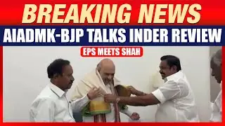 EPS Meets Amit Shah in Delhi Amid AIADMK Turmoil | BJP-AIADMK Alliance Talks Under Review | News9