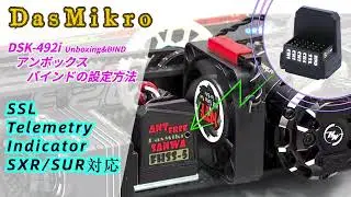 DasMikro DSK-492i FH5 4CH 受信機 Unboxing&BIND SANWA RX-492i SSL、テレメトリー、インジケーター、SXR/SUR、M17、MT-5、MT-R対応