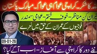 Karachi Rocked - Everyone Shocked - Huge Roaring Crowd- New Political Era Started ?   