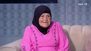 الميزان | الخميس 23 مايو 2024 - جحود أبناء لأمهم .. استخرجوا لها شهادة وفاة وهي على قيد الحياة