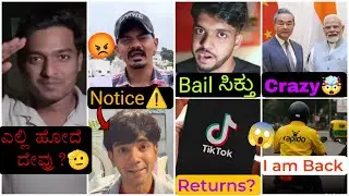 Dr Bro ಎಲ್ಲಿದಾರೆ? Leki Goswami latest news,Sameer MD arrest,TikTok returns,Rapido resumes services