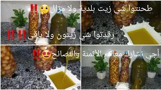 سطوك زيت الزيتون والزيتون غير لي مبغاش إديروا🧐أثمنة مناسبة وفي المتناول‼️سطوك سنوي🤩🫒🫒🫒🫒