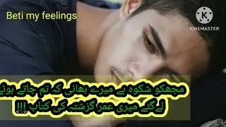 Brother 's death poetry||bhai ki mout pe shairi#sadpoetry#hearttouching #poetry