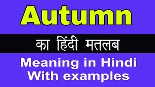 Autumn Meaning in Hindi/Autumn ka Matlab kya Hota hai