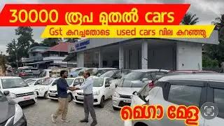 Used cars in Kerala | Secondhand cars |  used cars palakkad #usedcars #truevalue #kerala #usedbikes