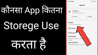 Konsa App Kitna Storage Use Karta H Kaise Dekhe #shorts #shortvideo #viral