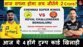 Chennai Super Kings vs Bangalore Dream11 Team Prediction || RCB vs CHE Dream11 Team Prediction ||