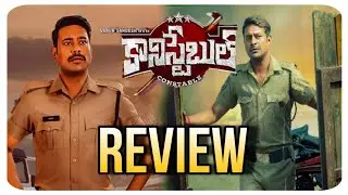 Constable Movie Review Varun Sandesh Constable Movie Review Constable Telugu Movie Review