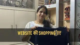 मैंने Website से क्या लिया ?