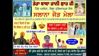 🔴LIVE🔴SALANA JORH MELA🔴DARWAR BABA JANNI SHAH JI VILL PARSOTA (MAHILPUR) 82830-11843