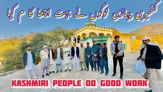 Villagers of Kashmir do very difficult work but good work || کشمیر کے پہاڑی لوگوں نے بہت نیک کام کیا