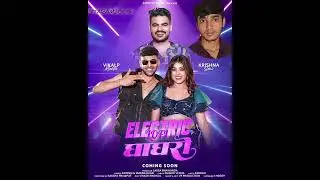electric Ghagro office  rajasthani song  #parmen 