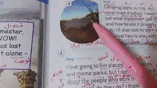 انجليزي سادس صفحة 5 favourite topics الفصل الثاني 