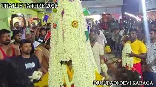 THALLY DROUPADAMMA DEVI KARGA 2025 #karga #karaga #karagam #jathre