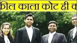 वकील काला कोट ही क्यों पहनते हैं| Why Lawyer Wear black coat?| #Newfacts