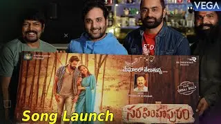 Hero #Tarun Launches #Meghalalo Song from #Narasimhapuram Movie | #NandaKishore #NarasimhapuramMovie