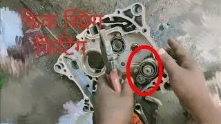 How to change Kick spring in bike/CD 110/dream Yuga/ Passion X Pro/Honda Twister/dream DX in all ...