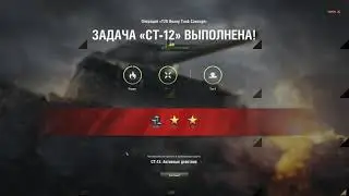 Udes 14 5 на Утёсе. Как, оставшись с 1% жизни, убить больше всех и выполнить ЛБЗ-12 для СТ?