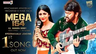 Mega154 1st Song|Mega154 1st Lyrical Video Song|Mega154 First Song|Mega154 Teaser|Mega154Trailer|DSP