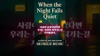 When the Night Falls Quiet 🌙 | SKYBLUE MUSIC (Emotional Rock Ballad)#blues #rockballad #love