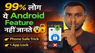Phone Me Sirf Ek Hi App Chalana Kaise Kare 😱 | Android App Pin Setting 🔒