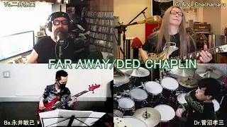 FAR AWAY / DED CHAPLIN 2020 GW おうちでセッション！！