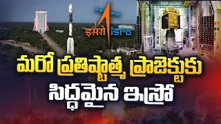 After Chandrayaan & Aditya L-1 ISRO Getting Ready To Launch EXPOSAT | Ntv