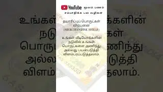 Make Money Online Tamil