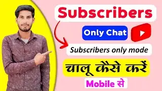 subscriber mode on kaise karen | subscribers only live chat | how to enable subscriber only mode