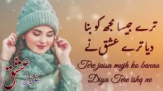 Best Urdu Ghazals best heart Touching collection! Dard Bhari Ghazals Heart Broken Shayari