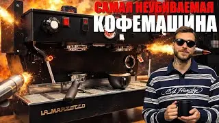 ЛУЧШАЯ КОФЕМАШИНА ДЛЯ КОФЕЙНИ!?