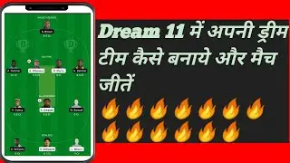 dream11 ki gl team kaise bnaye, gl team kaise banye, DVE vs BGR dream11 prediction, DVE vs BGR t10