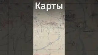 Как на самом деле выглядит Средиземье? Ссылка на бесплатную подписку в MyBook в комментах! #shorts