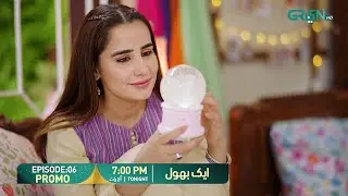 Aik Bhool Episode 06 Promo | Tonight at 7:00 PM | Only on Multiverse Entertainment