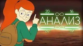 Бесконечный Поезд | Анализ |  Сравнение с пилотом (Infinity Train)