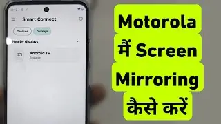 Motorola Phone Me Screen Mirroring Kaise Kare | Motorola Me Screen Cast Kaise kare