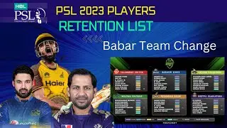PSL 2023 All Teams Retention Players List | Babar Azam new Team in PSL 2023