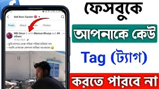 ফেসবুকে কেউ আপনাকে Tag করতে পারবে না | Facebook Tag Control