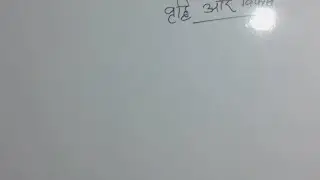 506 Live । वृद्धि और विकास का सिद्धांत । Mohan verma
