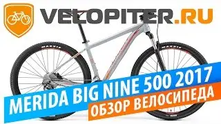Merida BIG NINE 500 2017 - Обзор велосипеда